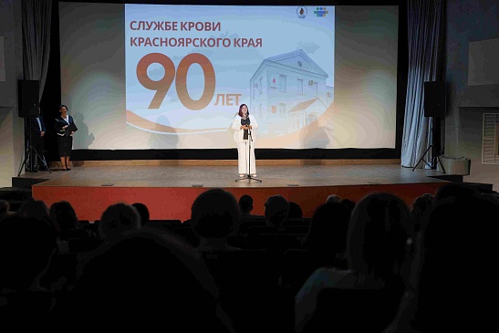 «Единство у нас в крови»: Красноярский филиал «СОГАЗ-Мед» поздравил Службу крови Красноярского края с 90-летием, новости, пресс-релизы, статьи, «СОГАЗ-Мед», омс